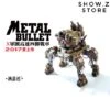 Master Made SDMB-02 SDMB02 Metal Slug Dragon Nosuke Metal Bullet 4 Legs Armor 1 Master Made SDMB-02 SDMB02 Metal Slug Dragon Nosuke Metal Bullet 4 Legs Armor -Cheap Toy Store 5e3bf763c4